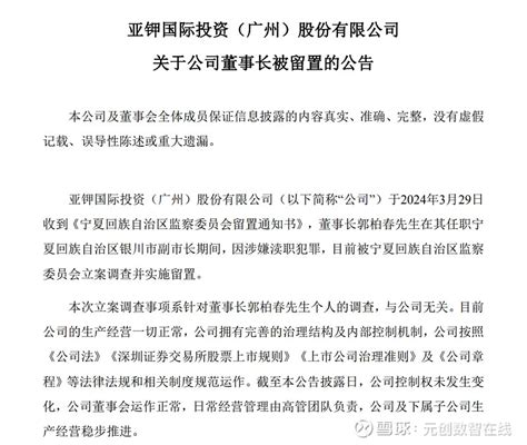 天娱数科危机：董事长徐德伟突然被留置关注 涉嫌共同职务违法~~5月13日， 天娱数科 （0022354sz）的股价如遭雷击，开盘即跌停。至