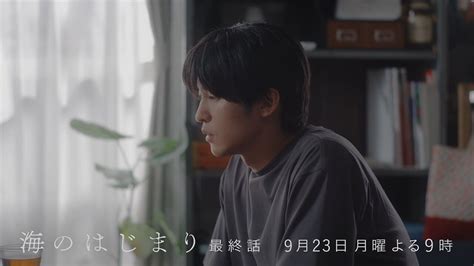 【海のはじまり】最終回ネタバレ・全話あらすじ！結末は夏が海の父になる 【dorama9】