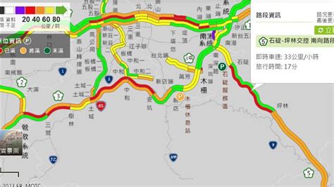 要放假了！國道紫爆「時速僅4km」 端午連假首日「國5清晨5點開始塞」 生活 三立新聞網 Setncom