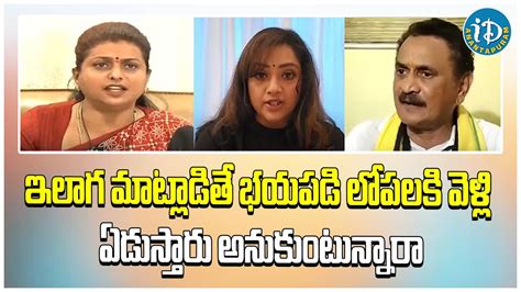 Actress Meena Strong Counter To Bandaru Satyanaraya IDream