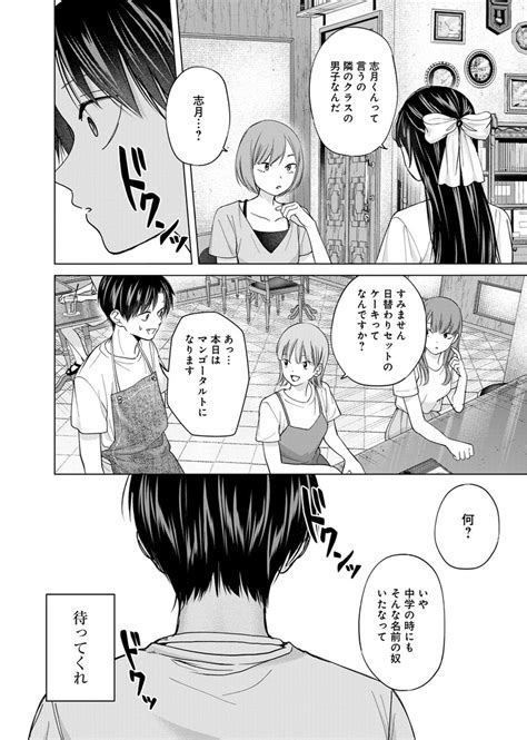 2 2 」みいみつき🍌楠木さん4巻6 25発売の漫画