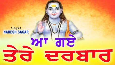 Baba Balak Nath Songs New Tere Darbar Baba Balak Nath Bhajans