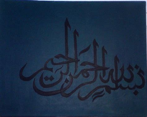 Bismillah Painting by Roksanna Sheikh | Saatchi Art