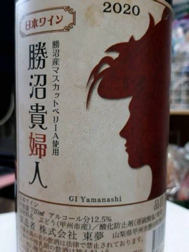 Toumu Winery 年勝沼貴婦人 Lady Katsunuma Vivino US