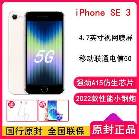 Apple手机iphone Se第三代报价参数图片视频怎么样问答 苏宁易购