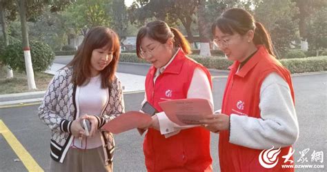 邹城市凫山街道数字化赋能社区服务 推进智慧社区建设邹城市大众网·济宁