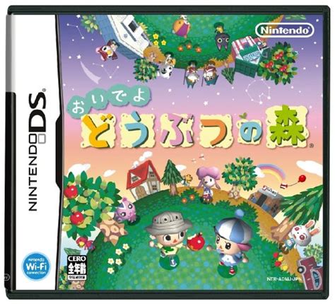 おいでよ どうぶつの森 ゲーム専科