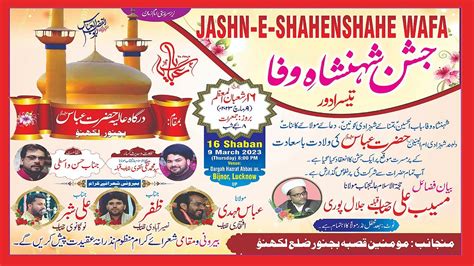 LIVE JASHN E SHAHENSHAHE WAFA Wiladat Hazrat Abbas A S At