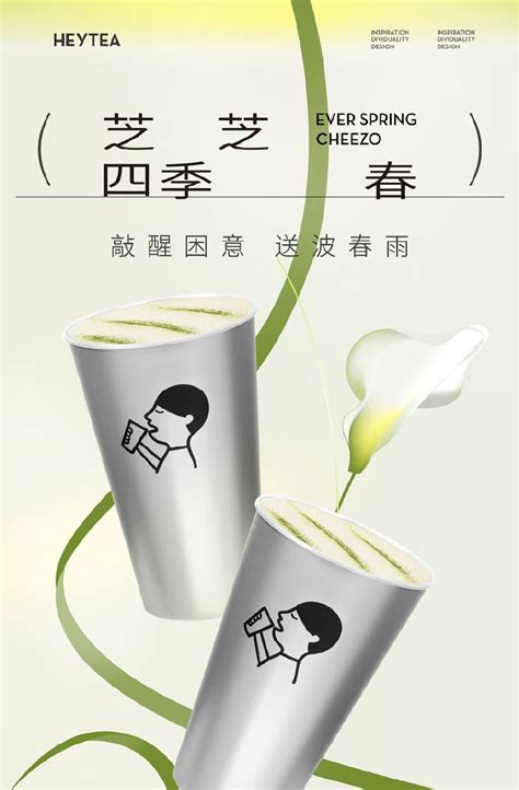 简单而高级！30张喜茶产品海报设计 优优教程网 自学就上优优网 Typography Poster