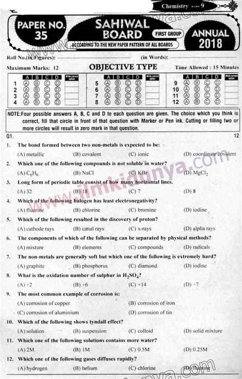 Past Papers 2018 Sahiwal Board 9th Class Chemistry English Medium Group