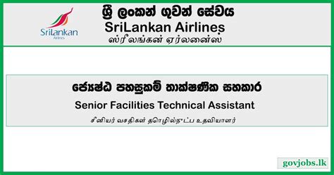 Senior Facilities Technical Assistant SriLankan Airlines Job