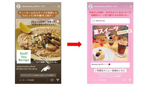 【運用者必見・2024年保存版】instagram（インスタグラム）リポスト投稿・ユーザーとコミュニケーションが取れる運用の手法を解説