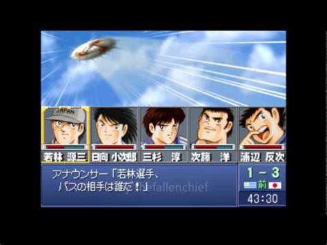 Captain Tsubasa Aratanaru Densetsu Joshou A New Legend Japan Vs