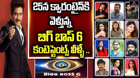 Big Boss Telugu 6 Final Contestants List BB6 Contestants List