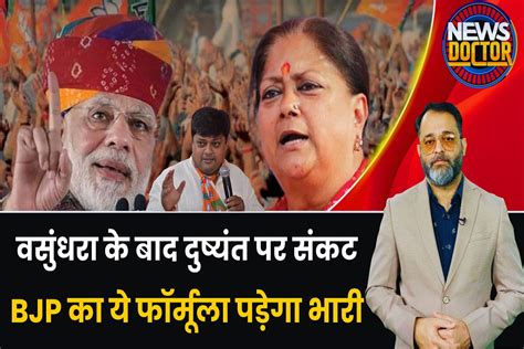 Rajasthan Election राजस्थान के बड़े सियासी परिवारों में फैली बड़ी