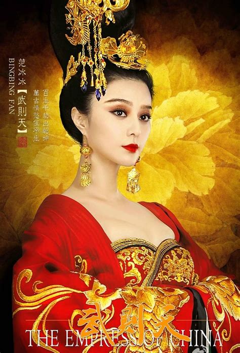 The Empress of China | TVmaze