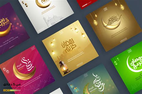 تصاميم رمضان مجانية Free Ramadan Social Media Design Behance