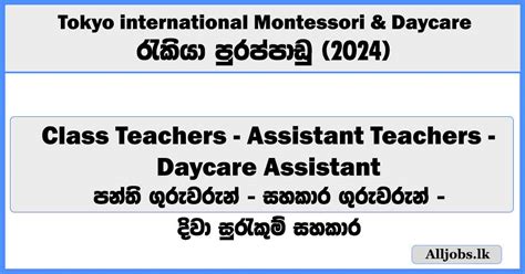 Class Teachers Assistant Teachers Daycare Assistant Tokyo