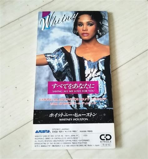 【やや傷や汚れあり】whitney Houston ホイットニー・ヒューストン Saving All My Love For You すべてを