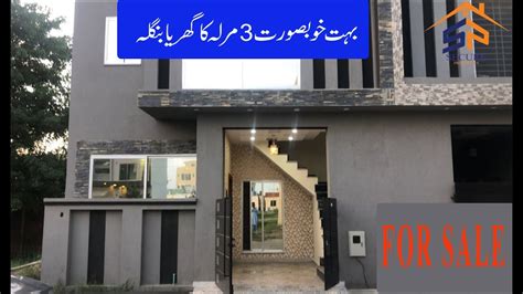 3 Marla Double Story Beautiful House 22 5x30 For Sale In Alkabir Town