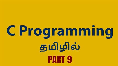 C Programming For Beginners C Programming In Tamil Tamil Part