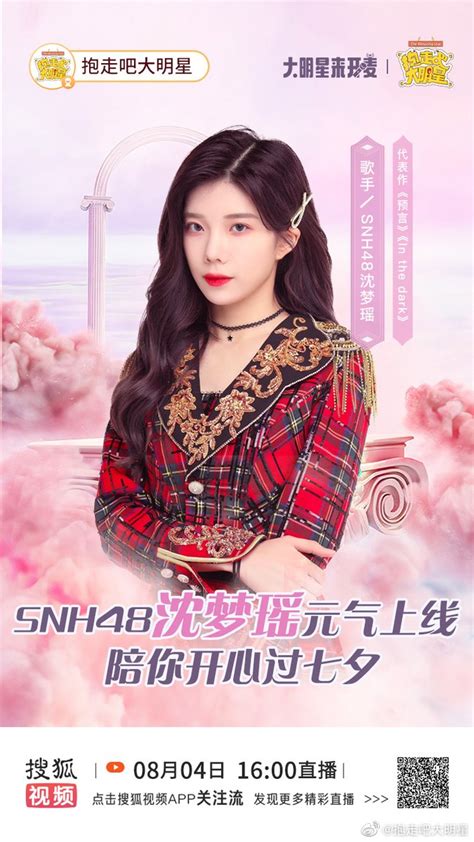 Snh Today On Twitter Shen Mengyao Captain Of Snh Team Hii Th