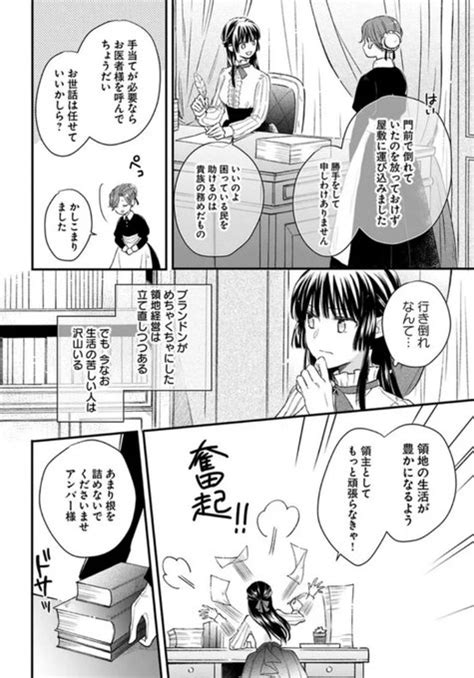 最新話更新 偽装婚約から始ま FLOS COMIC さんのマンガ ツイコミ 仮