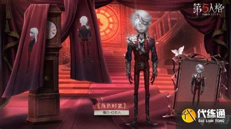 《第五人格》十八赛季精华3宝箱奖励有哪些