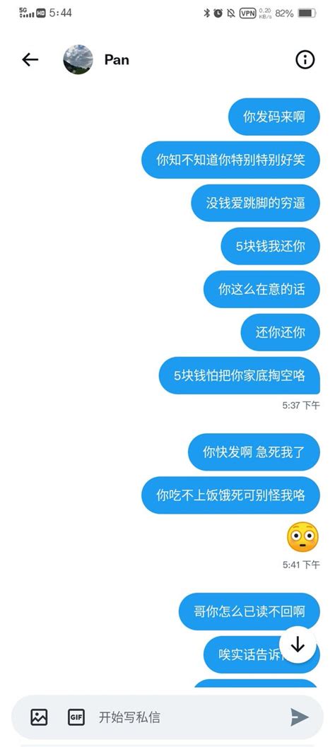 銘 On Twitter 好吧我选择坦白从宽 他说的确实是真的 欢迎大家给抠脚大汉打点小费🥺