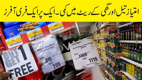 Imtiaz Super Market Karachi Cheapest Oil And Ghee Buy And Get