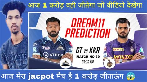 KOL Vs GT Dream 11 Pradication KOL Vs GT Dream 11 Team KKR Vs GT