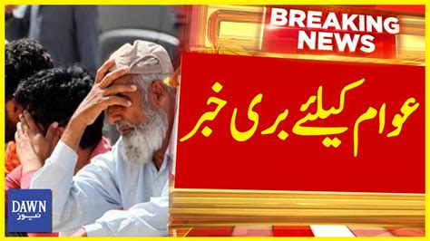 Awam Kay Liye Buri Khabar Breaking News Dawn News Youtube