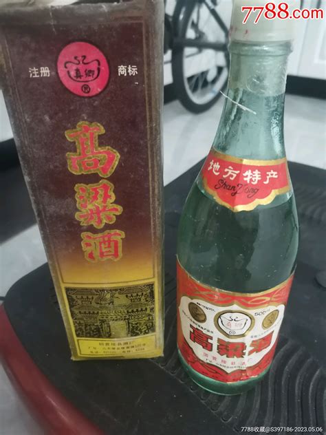 高粱酒老酒收藏怀旧老倌【7788收藏收藏热线】