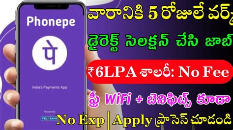 Phonepe New Recruitment Latest Jobs In Telugu Work From Home