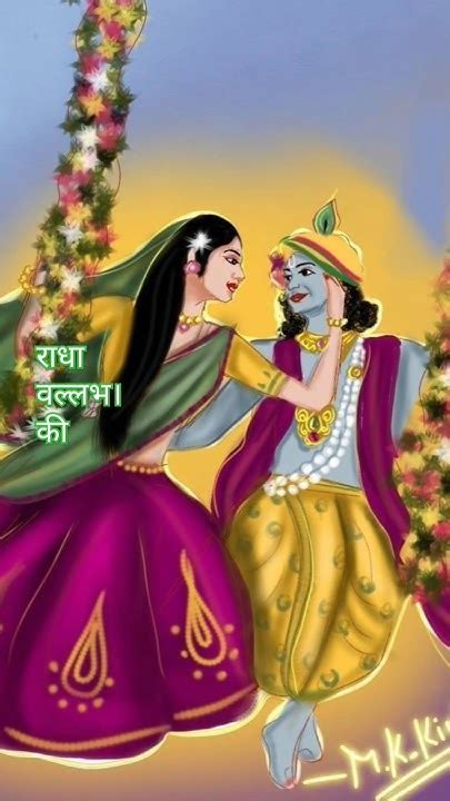 Jai Shri Radhey Krishna 🙏🙏🙏🙏🙏🙏💞🙏🙏 💞 💞 💞 💞 💞 💞 💞 Trending Short View