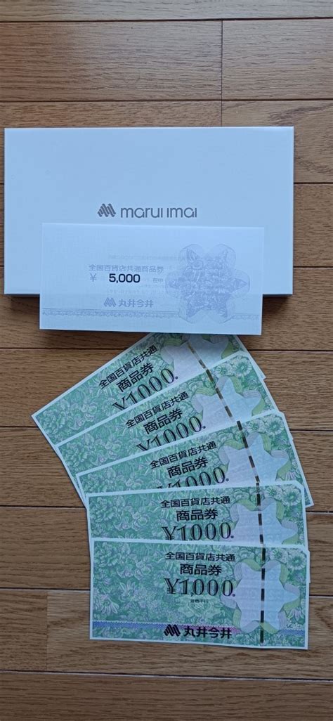 Yahooオークション 全国百貨店共通商品券 1000円×5枚