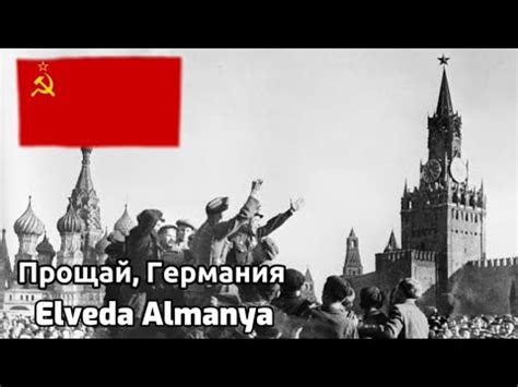 Elveda Almanya Pro Ay Germaniya Rus Mar T Rk E Eviri Youtube