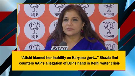 “atishi Blamed Her Inability On Haryana Govt” Shazia Ilmi Counters Aap