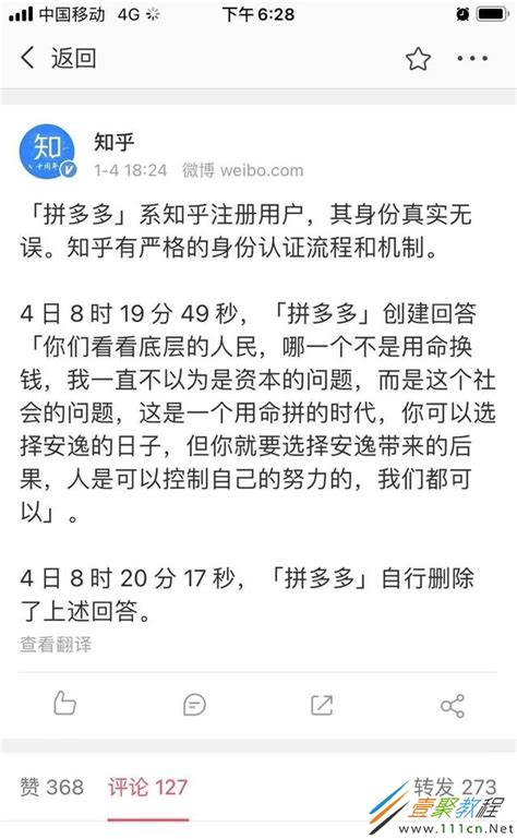 知乎帮拼多多砍了一刀是什么梗 知乎帮拼多多砍了一刀是什么意思一聚教程网