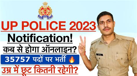 Up Police New Recruitment Upp New Vacancy Age Relaxation