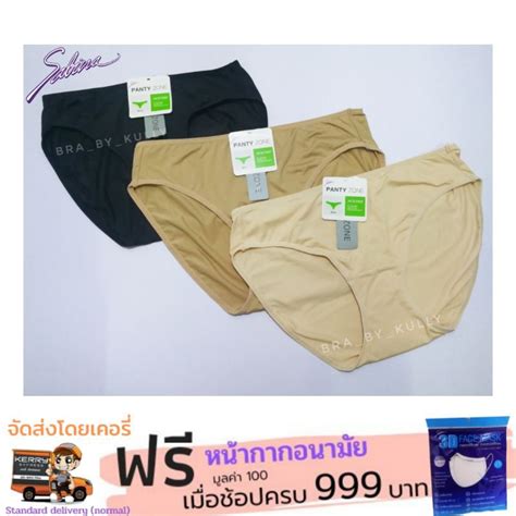 กางเกงใน sabina bikini boyleg ตอตว Shopee Thailand