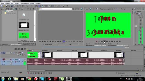 Sony Vegas Pro Youtube