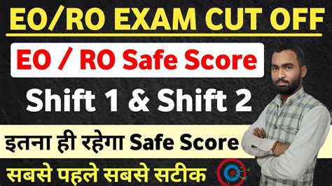 Eo Ro Expected Cut Off 2023 Rpsc EO RO Cut Off 2023 Eo Ro Exam 2023