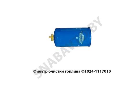 ФТ024-1117010 Фильтр очистки топлива Д260,RCZP LTD — Ремавтоснаб