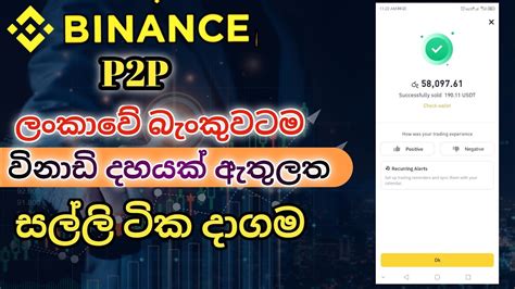 How To Sell Usdt In Sri Lankan How To Withdraw Money From Binance