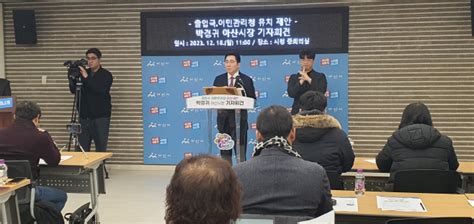 박경귀 아산시장 “출입국·이민관리청 신설 최적지는 천안아산역 일원” 아시아투데이