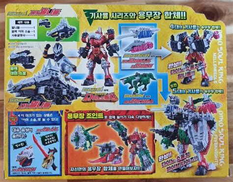 Bandai Kishiryu Sentai Ryusoulger Power Rangers Dragon Dx Millneedle