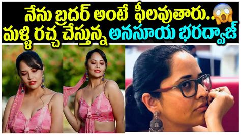 Anchor Anasuya Shocking Comments On Fans At Maya Petika Unboxing Event