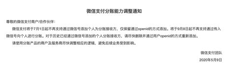 馬化騰終於出手，微信這類用戶要注意，7月1日後將不能轉帳 每日頭條