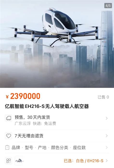 239万元！淘宝开售“空中的士”，背后竟是万亿级市场，重庆能从中切下多大蛋糕？ 重庆日报网